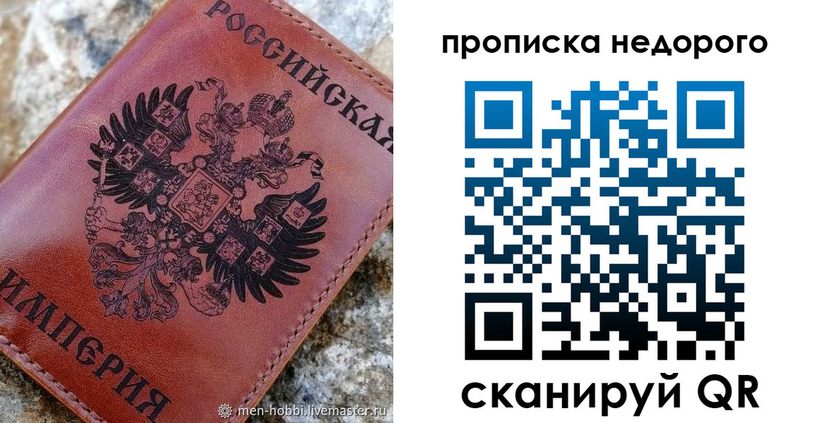 прописка в Губкинском
