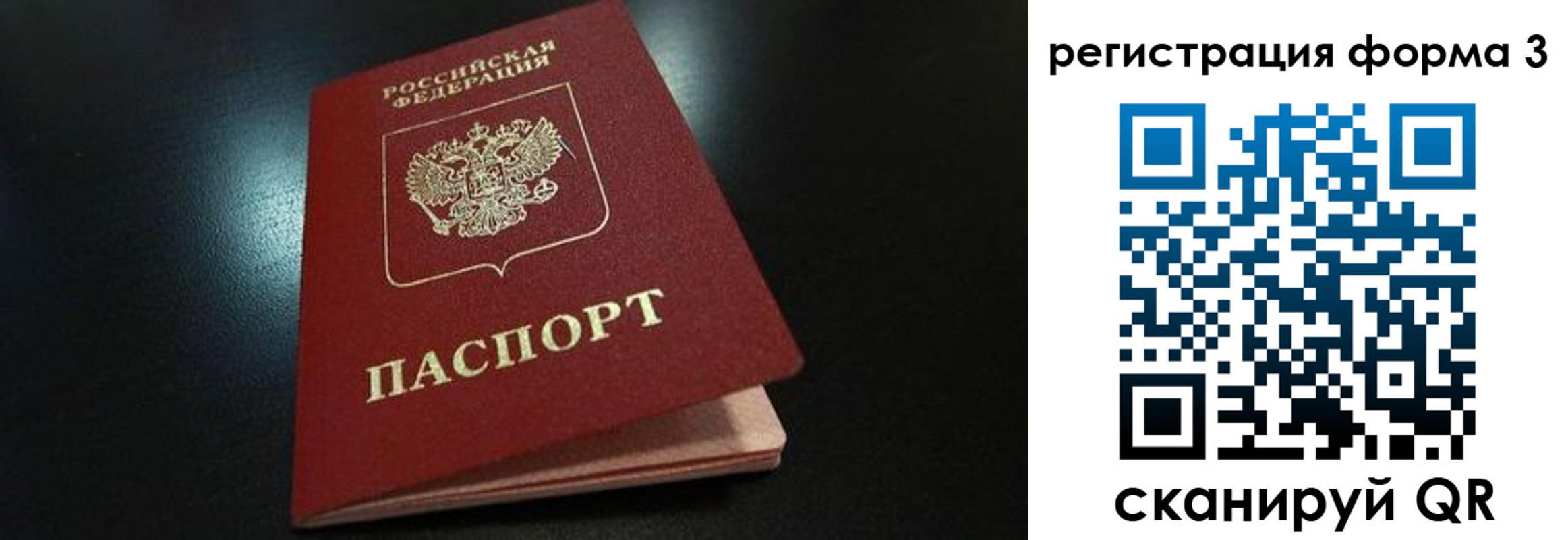 прописка для работы в Губкинском